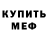 Метадон мёд Oleksii Baienko