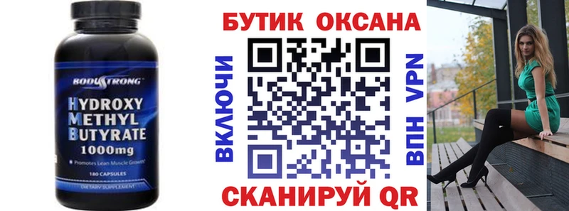 БУТИРАТ GHB дарк нет формула Кондопога