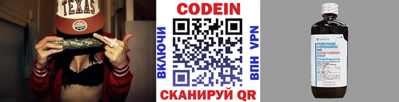где продают наркотики  Кондопога  Codein напиток Lean (лин) 