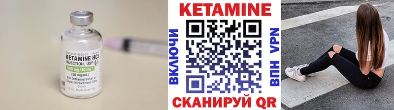 КЕТАМИН VHQ Кондопога
