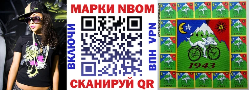 Марки N-bome 1,5мг  дарнет шоп  Кондопога 